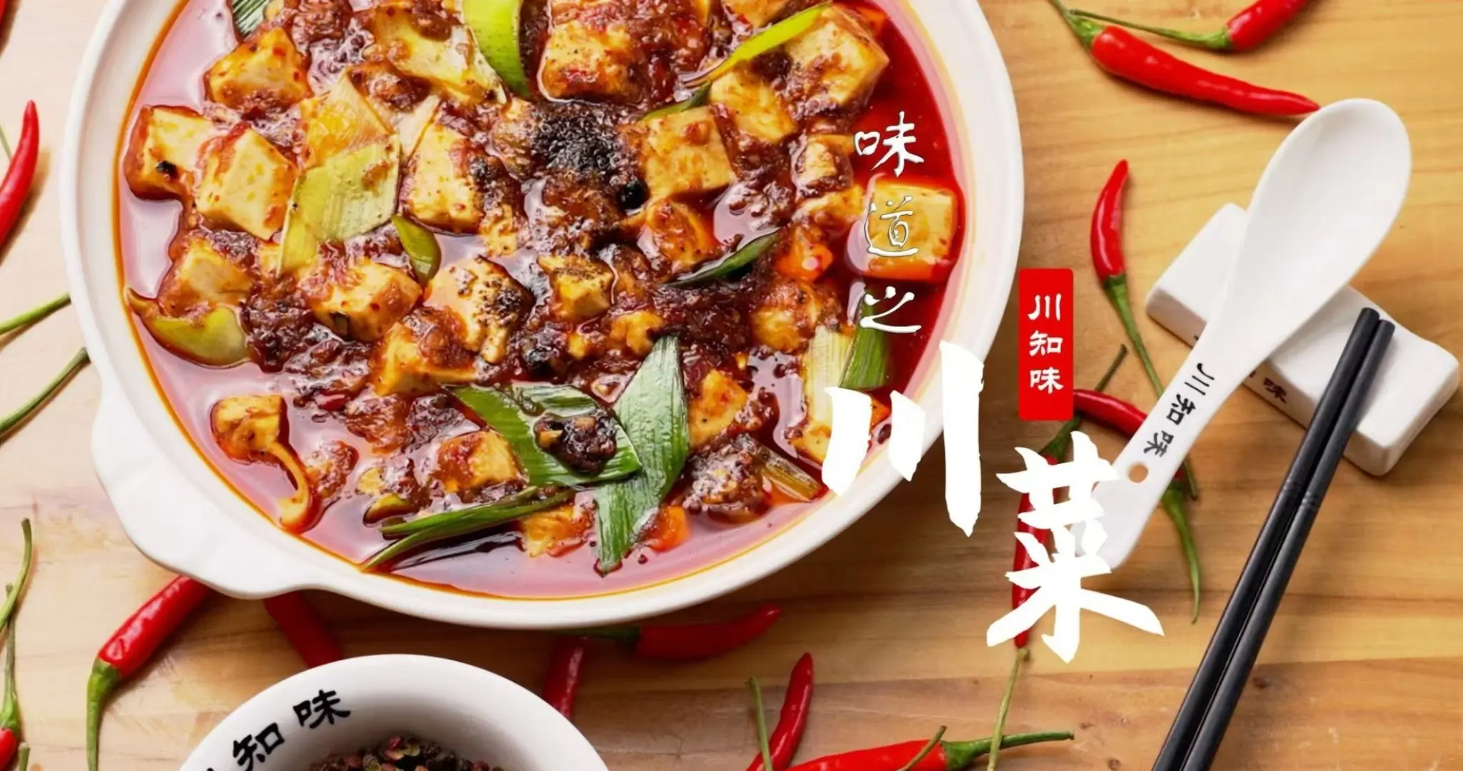 Tofu in spicy sauce at Silver Spring Sichuan Bistro, a Chinese Restaurant in Silver Spring