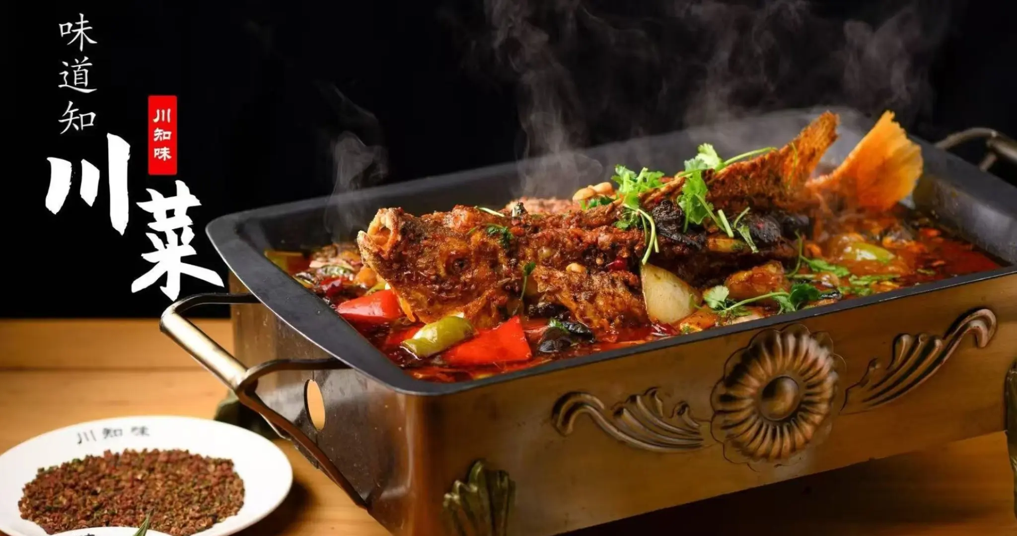 Grilled fish in spicy sauce with veggies at Silver Spring Sichuan Bistro, a Chinese Restaurant in Silver Spring